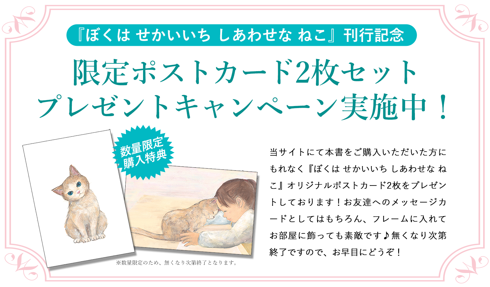 サイン本】ぼくは せかいいち しあわせな ねこ | AKAMAMA STORE